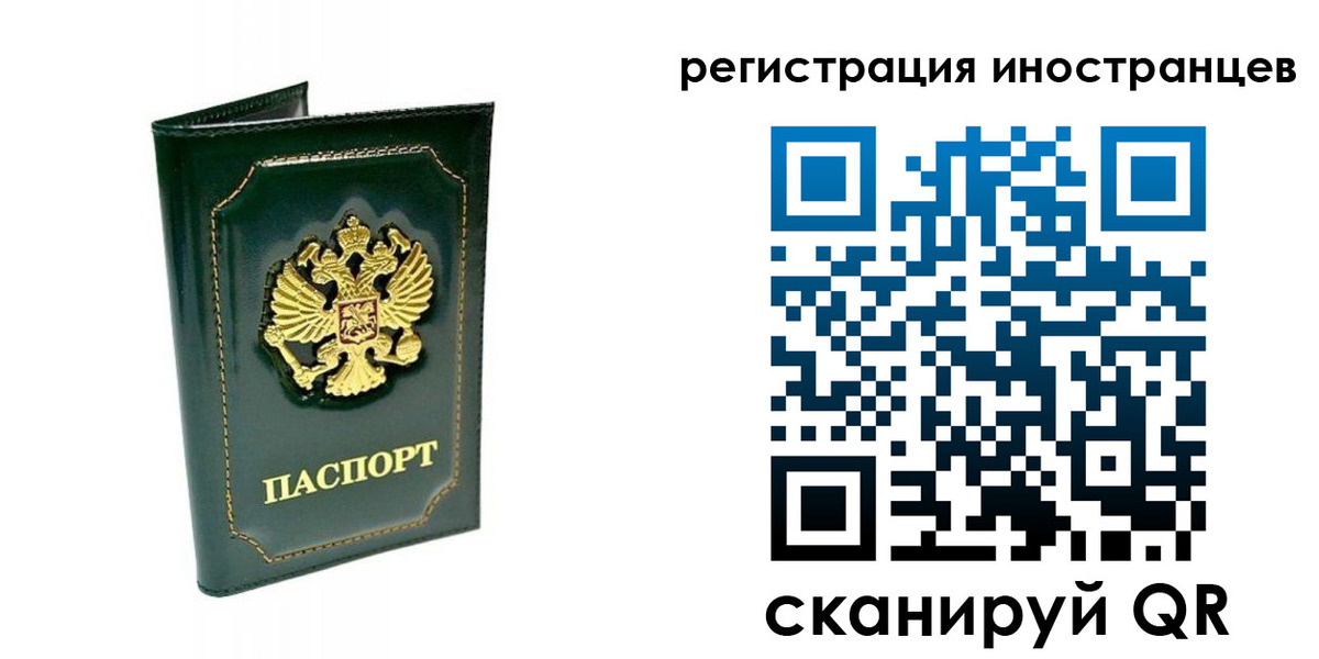 прописка паспорт в Краснотурьинске