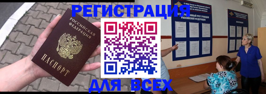 прописка в Краснотурьинске