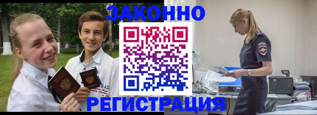 временная регистрация законно в Краснотурьинске