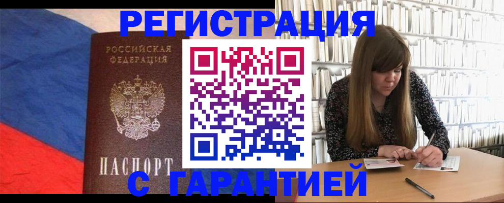 временная регистрация в квартире в Краснотурьинске