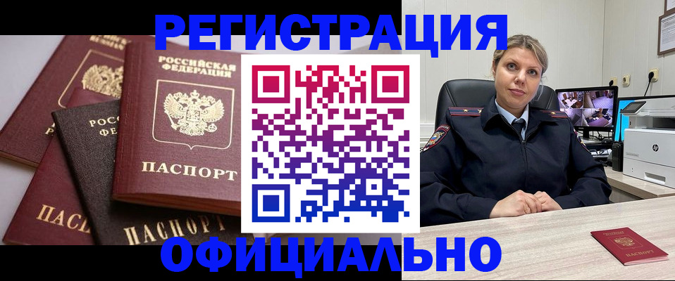 временная регистрация адрес в Краснотурьинске