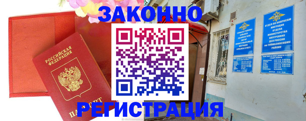 временная регистрация адрес в Краснотурьинске