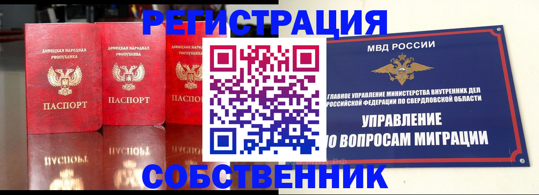 временная регистрация недорого в Краснотурьинске