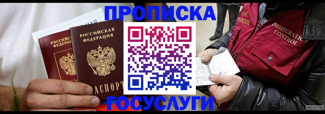 временная регистрация госуслуги в Краснотурьинске