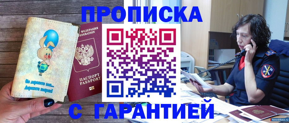 прописка от собственника в Краснотурьинске