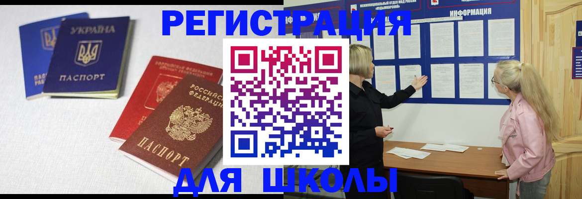 временная регистрация купить в Краснотурьинске